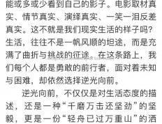 半岛体育-阿尔科伊亚展现团结精神，努力向前推进