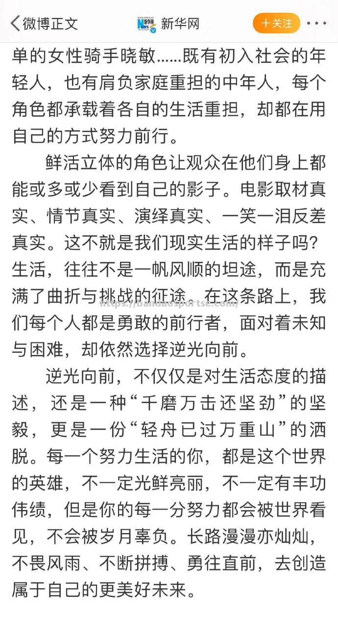 半岛体育-阿尔科伊亚展现团结精神，努力向前推进